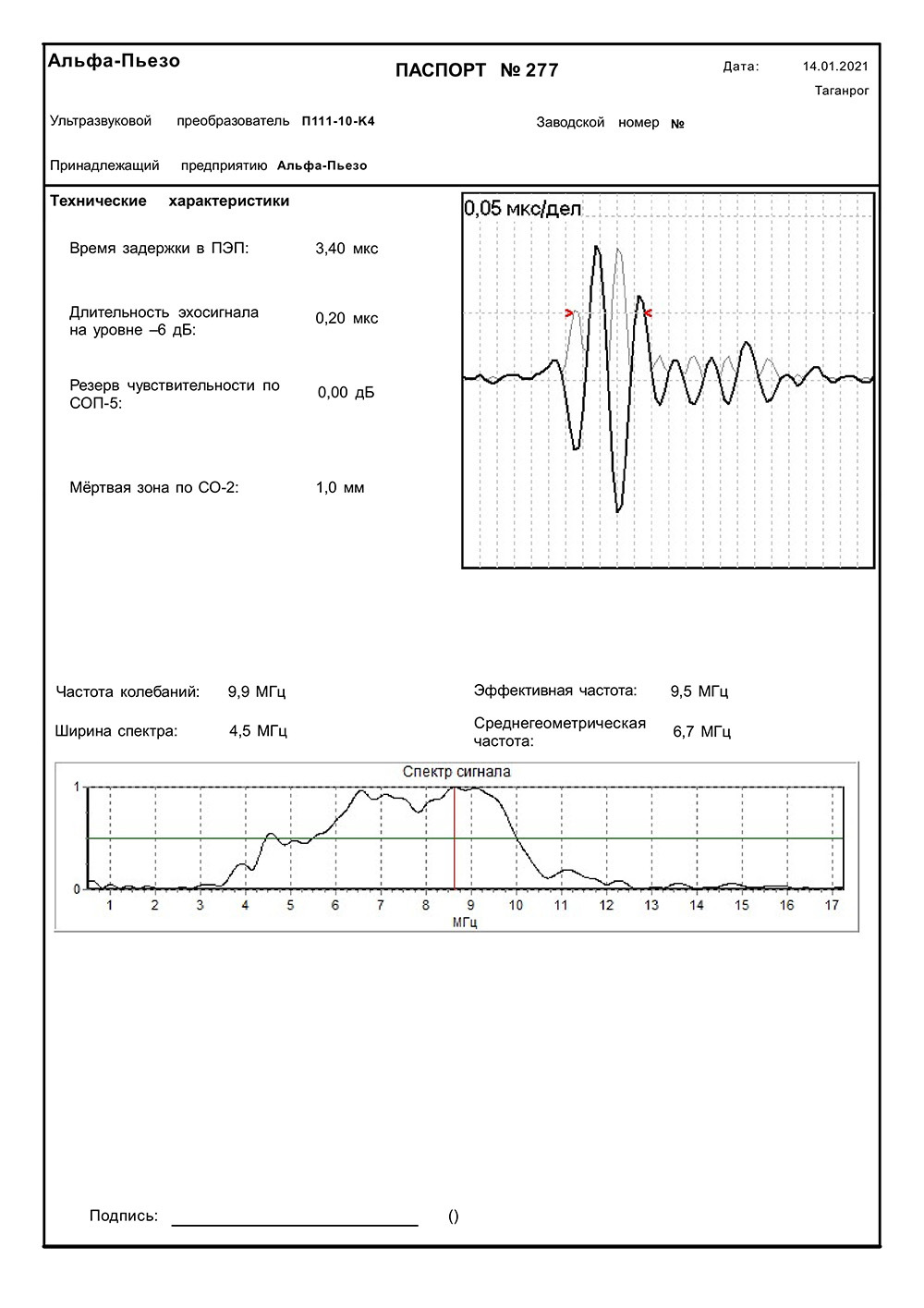 Паспорт ПЭП П111-10,0-К4