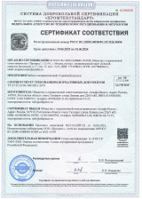 Сертификат, кабель соединительный