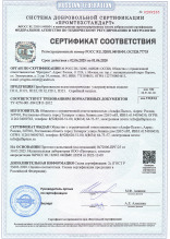 Сертификат ПЭП